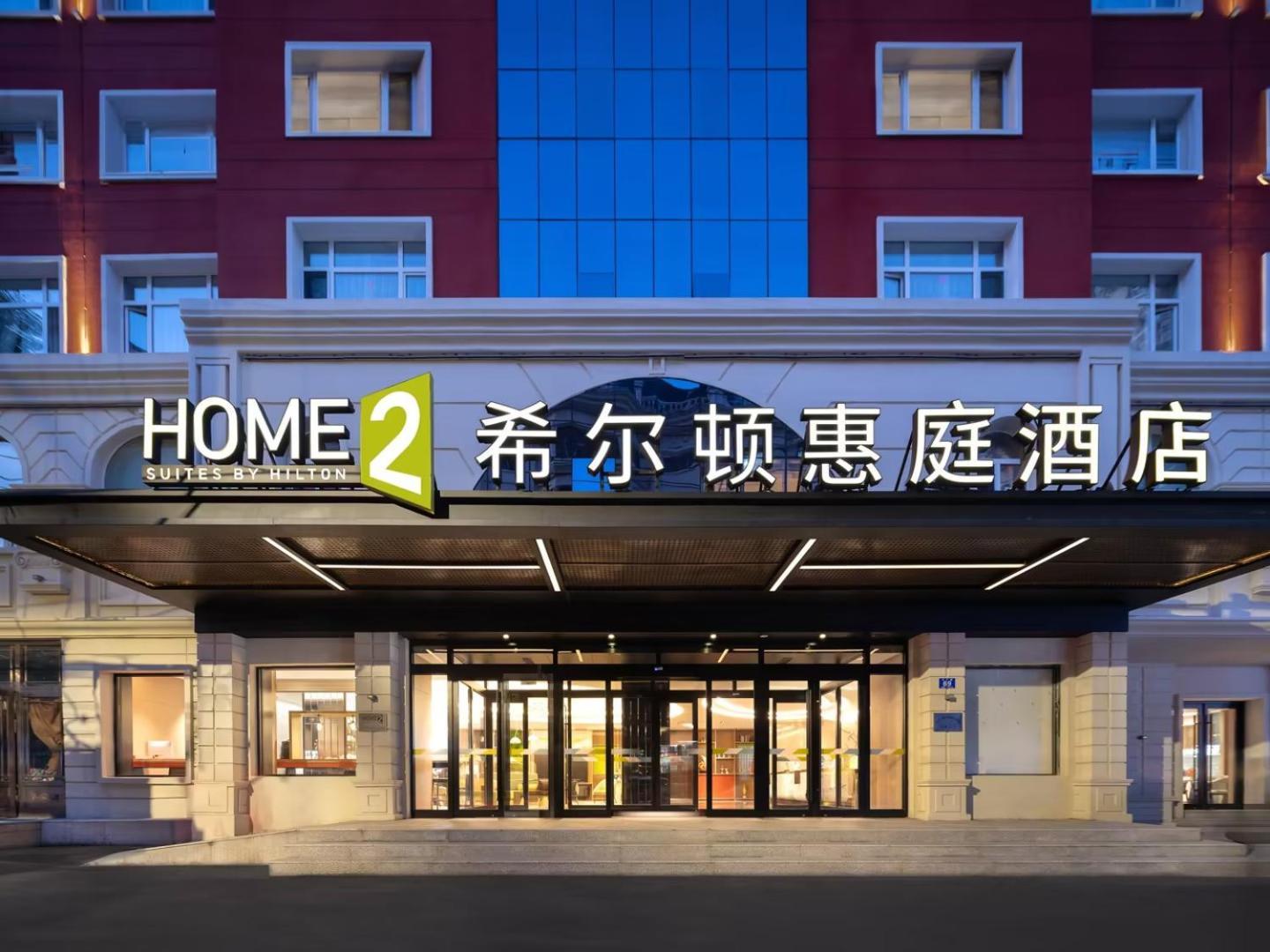 Home2 Suite By Hilton Harbin Central Street Exterior foto